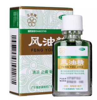 五环牌 风油精3ml 清凉止痛止痒 头晕车呕吐 蚊虫叮咬