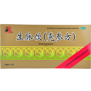 仲景生脉饮(党参方)10ml*12支益气养阴生津心悸气短自汗两亏