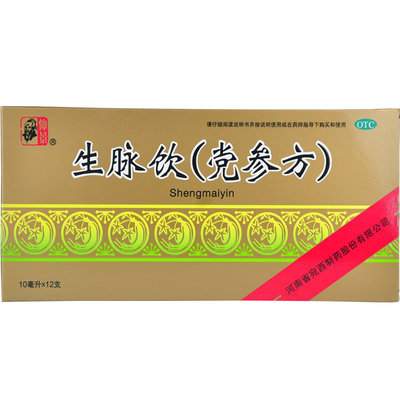 [仲景]生脉饮(党参方)10ml*12支/盒