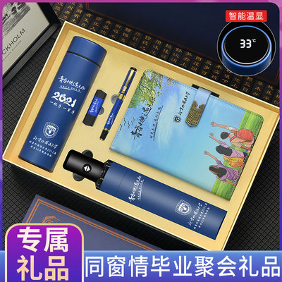 同学毕业聚会纪念品实用创意小礼品送全班留念教师节老师礼物定制
