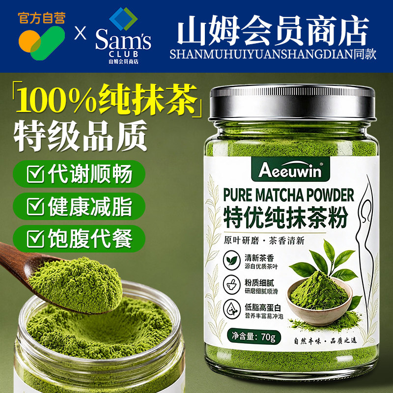 纯抹茶粉贵州铜仁无糖精贵茶减0咖啡烘焙冲饮脂肥专用官方旗舰店