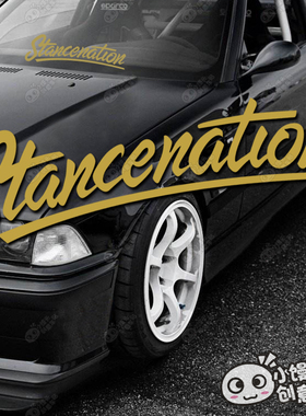 个性帅气英文贴纸stancenation改装车低趴风格挡风玻璃汽车用品