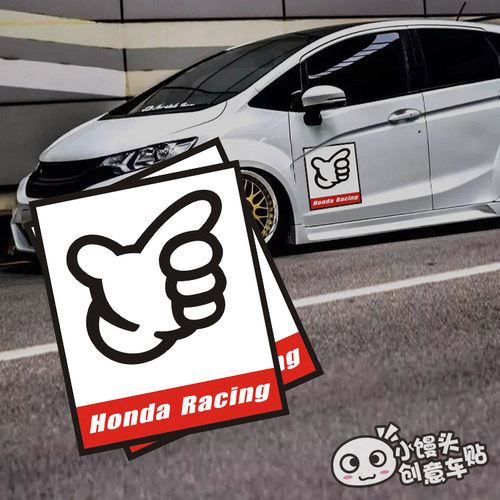 汽车贴纸飞度GK5思域FD2车门贴大拇指RACING赛道专用竞技风车贴 - 封面