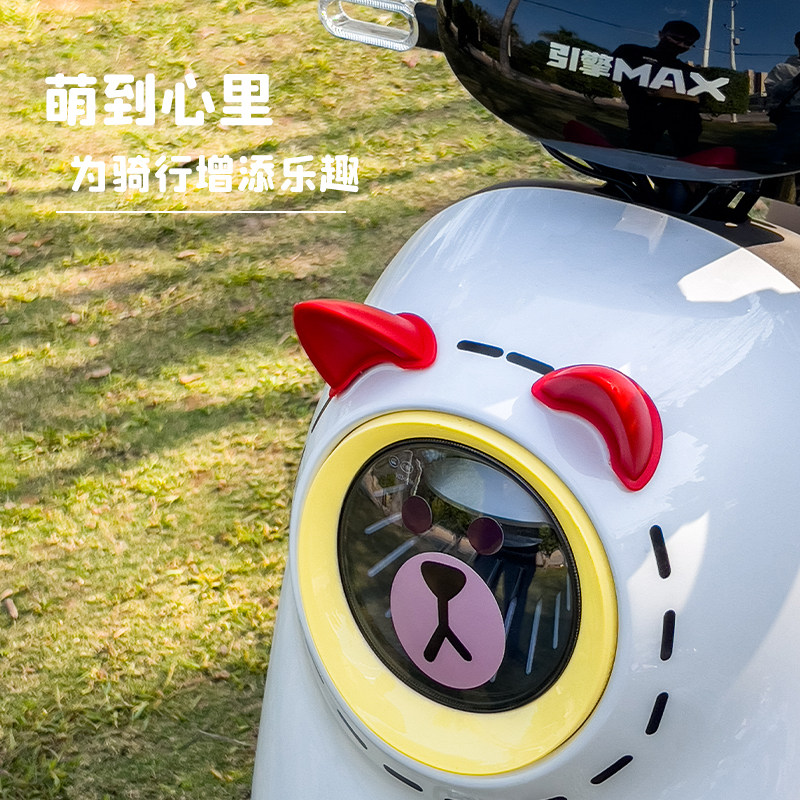 电动车车灯贴纸熊耳朵装饰雅迪可爱电瓶车升级款贴纸改造小配件