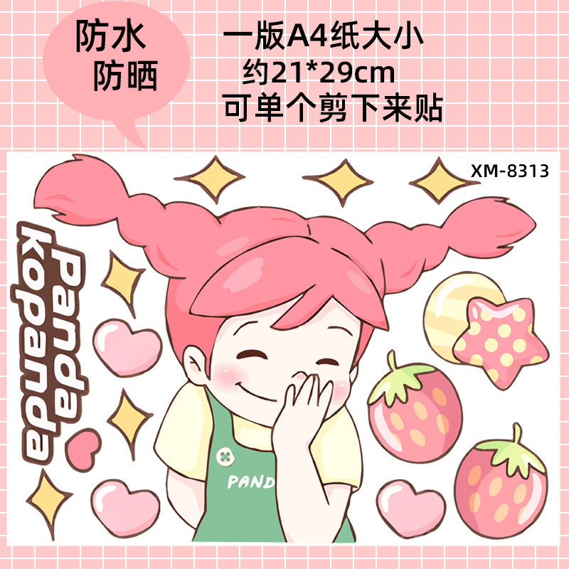 电动车贴纸小牛电动车贴纸熊猫家族米米可爱卡通摩托车小电瓶贴纸