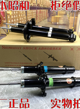 六代雅阁减震器昭和避震器阻尼器