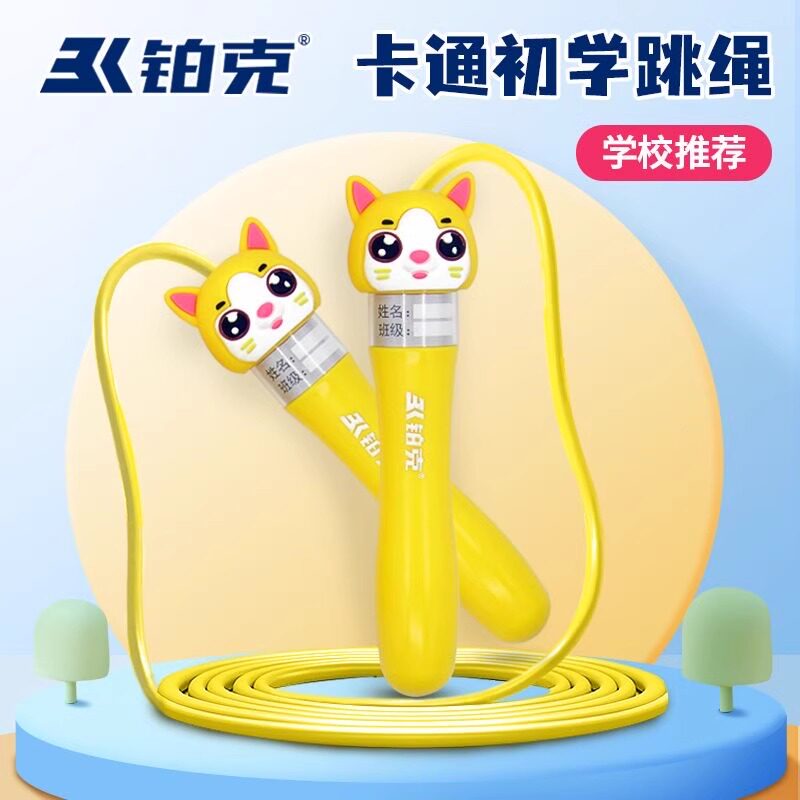 儿童跳绳中小学生一二年级幼儿园卡通跳绳考试体侧可写名字可调节