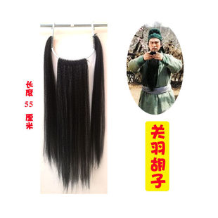 舞台影视戏剧小品表演关羽刘备张飞假胡子道具老头通用假胡须爷爷