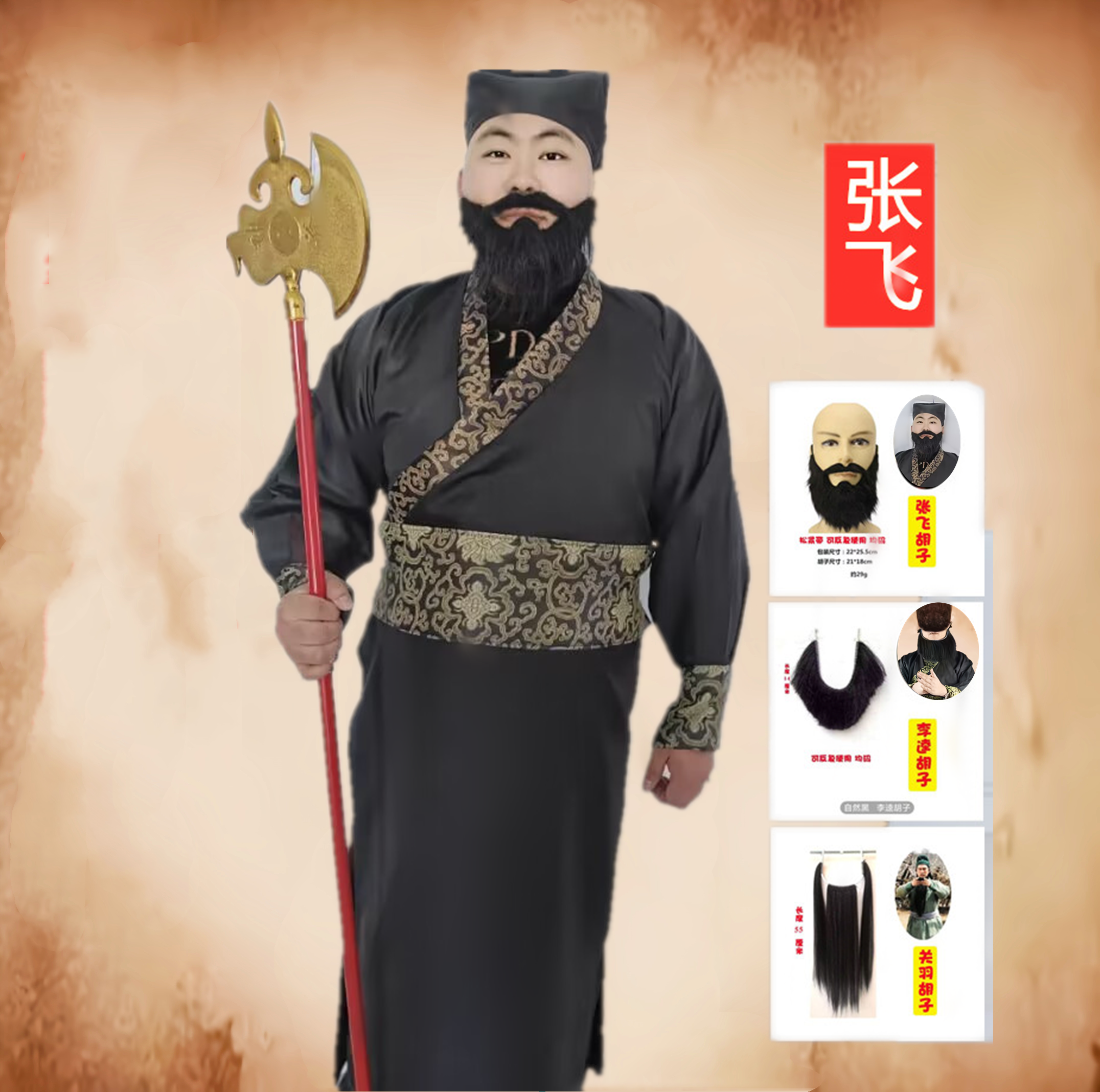 儿古装汉服课本剧关羽张飞曹操刘备三国演出道具衣服假胡子兵器