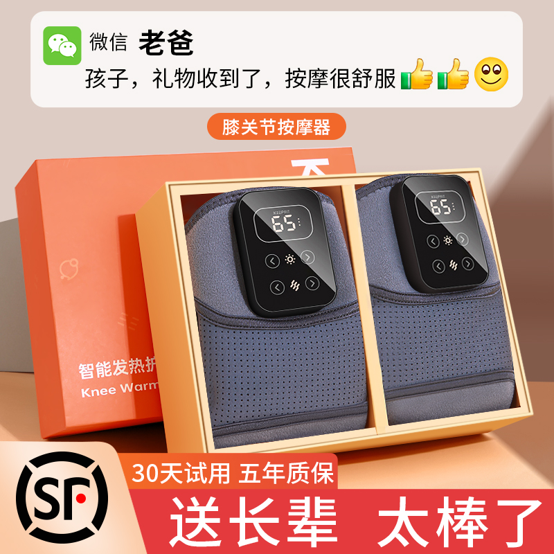推荐送爸妈长辈的健康好礼！