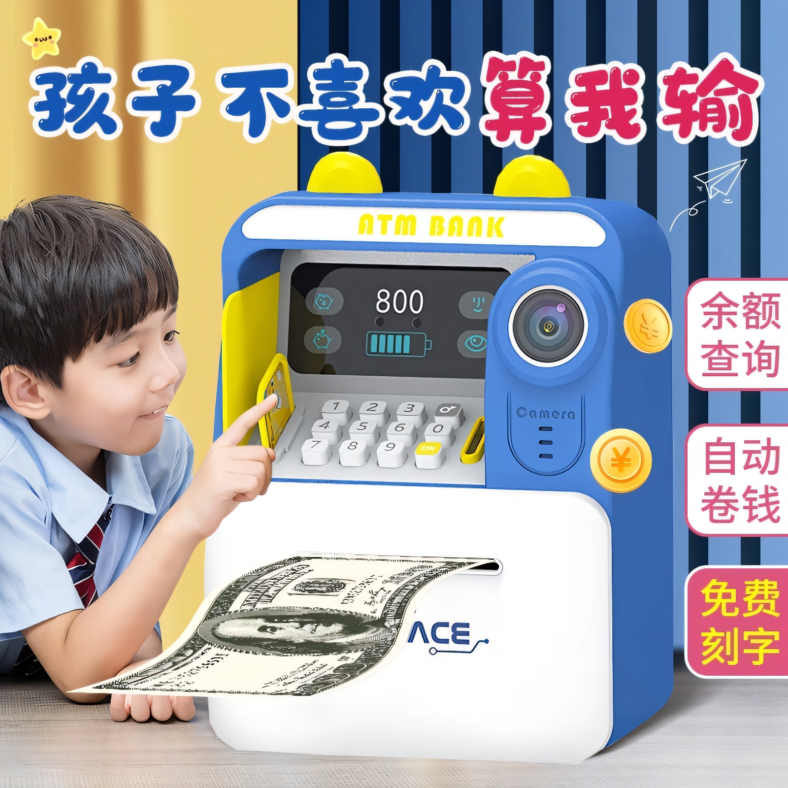 存钱罐新款只进不出儿童男孩女孩