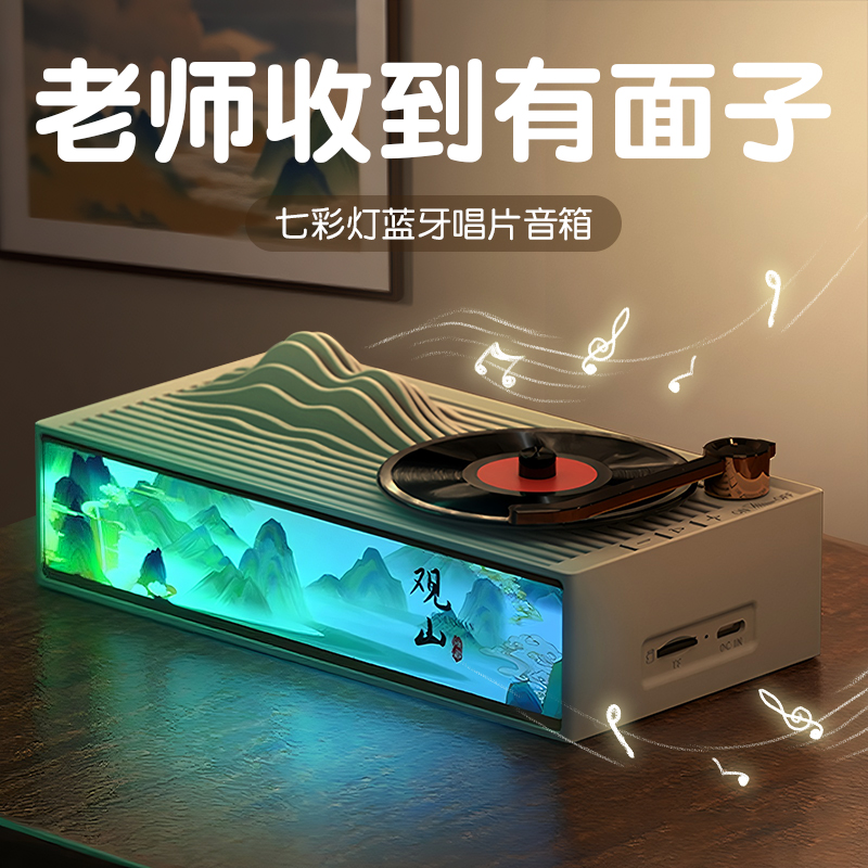 教师节礼物送老师实用的蓝牙音箱