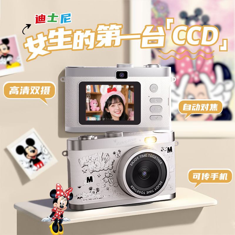 迪士尼CCD数码相机女生生日礼物