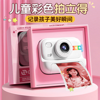 兒童生日禮物女孩拍立得相機(jī)