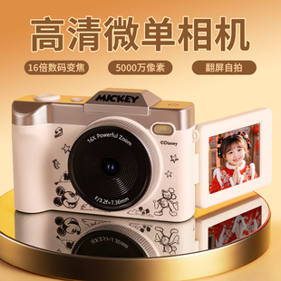 迪士尼儿童生日礼物女孩2026新款10十岁女童ccd数码照相机开学季