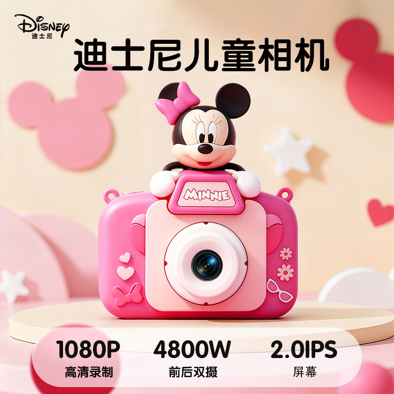 迪士尼儿童相机生日礼物女童可拍照5女孩6岁玩具2026新款跨年新年,节庆用品/礼品,创意礼盒/礼品套组,淘宝优惠券,粉丝福利购,淘宝优惠卷