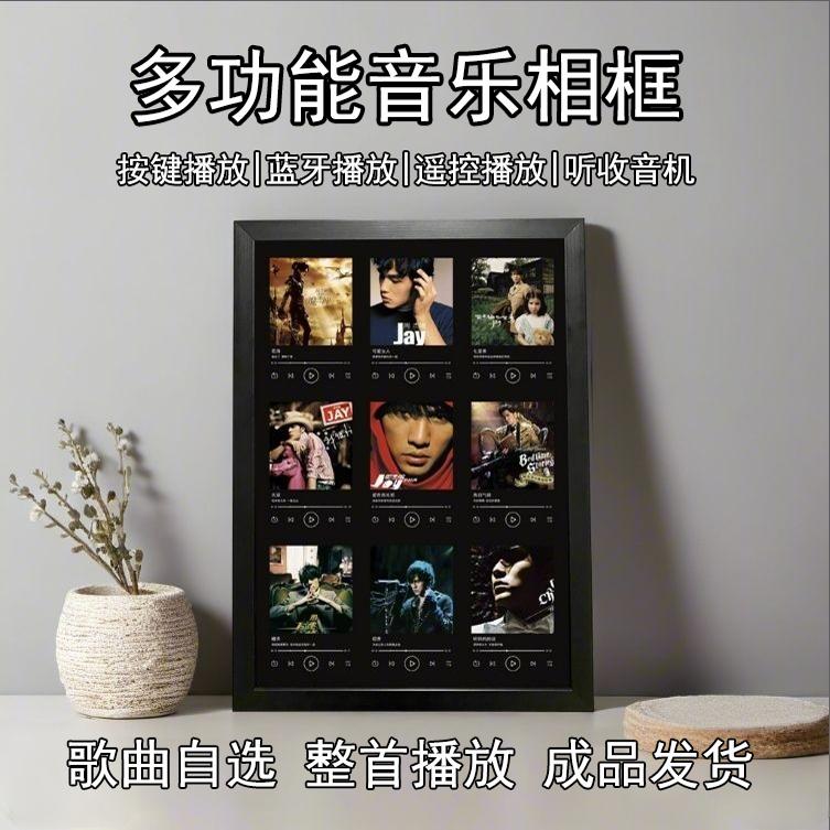 多功能音乐照片墙相框会唱歌播放器蓝牙音响情侣生日原创NFC礼物