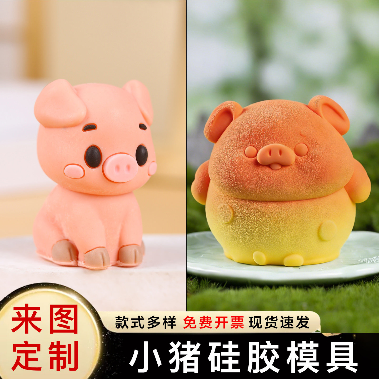 小猪硅胶模具慕斯蛋糕巧克力甜品立体生肖卡通造型烘焙摆件小磨具