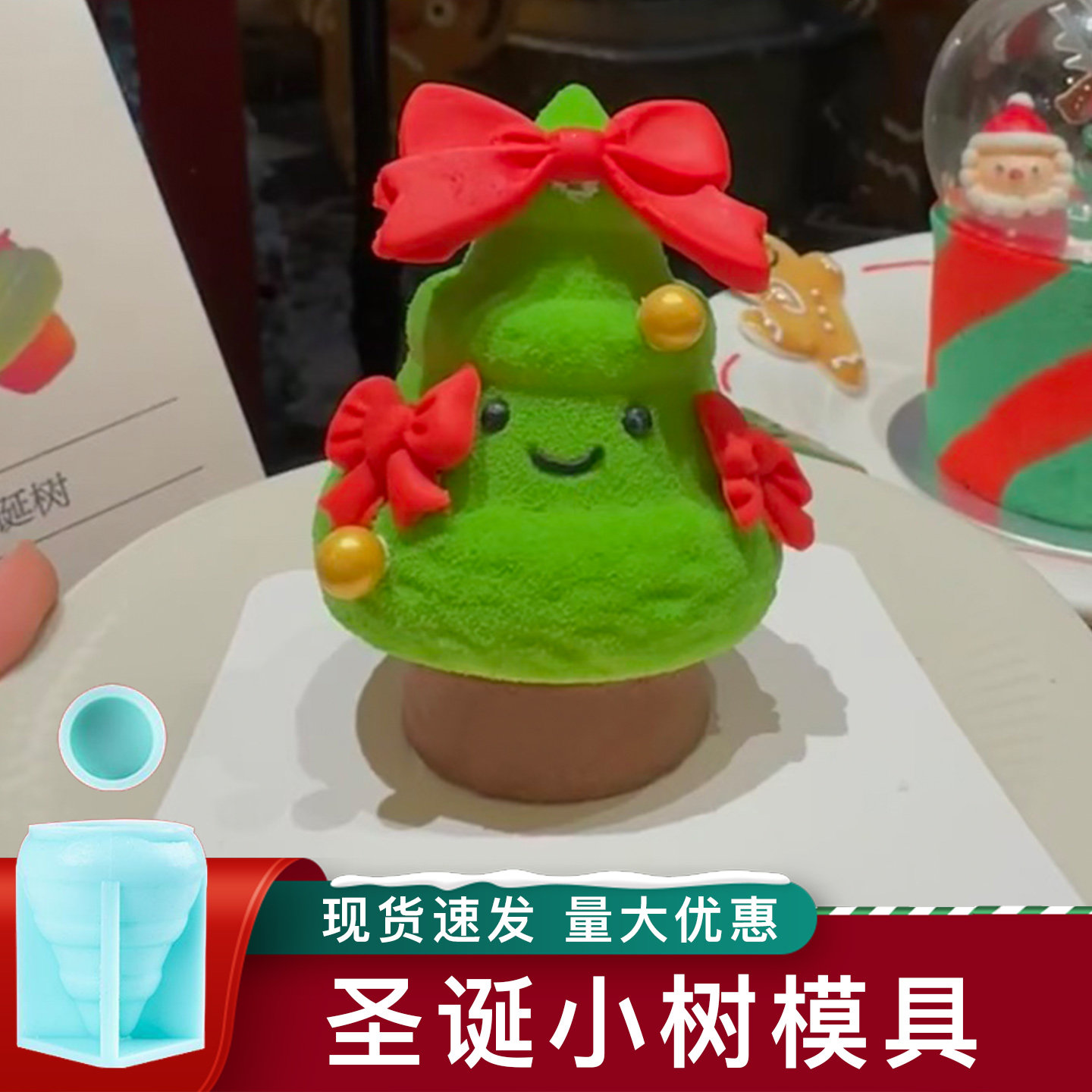 圣诞树模具硅胶巧克力慕斯蛋糕甜品新款网红三寸节日苹果定制立体,厨房/烹饪用具,烘焙模具,淘宝优惠券,粉丝福利购,淘宝优惠卷