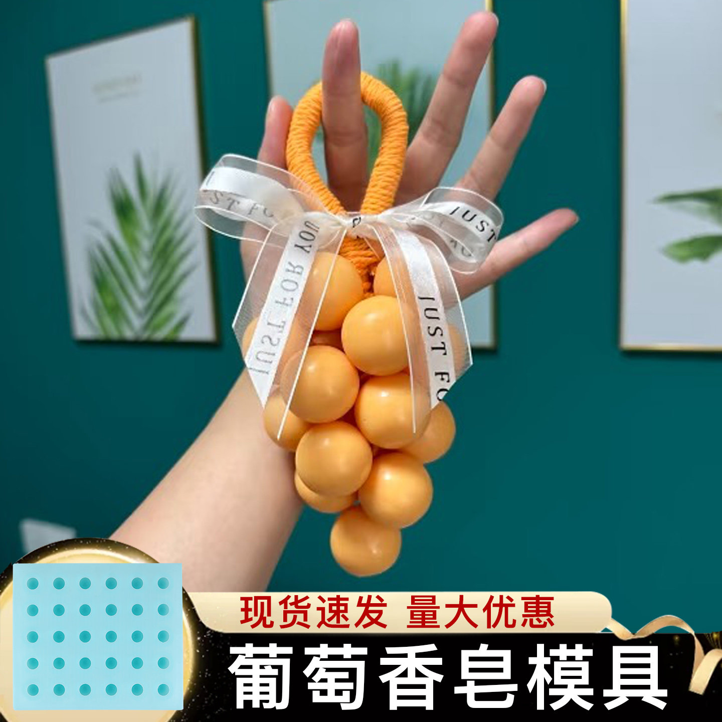 30格硅胶葡萄香皂模具自制手工皂材料包圆形球形透明肥皂diy磨具