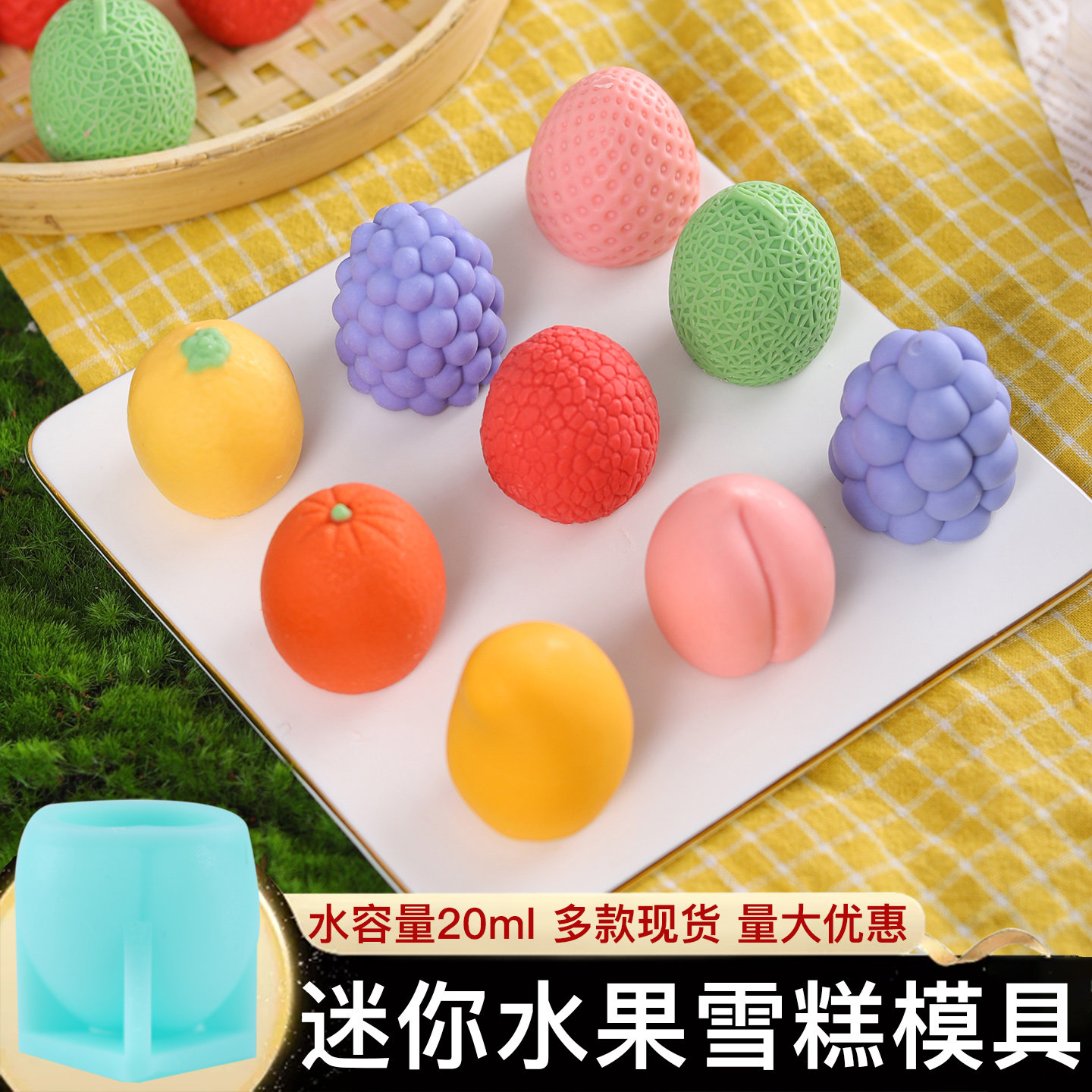 水果模具雪糕冰淇淋迷你3D立体小芒果桃子荔枝草莓哈密瓜橙子柠檬