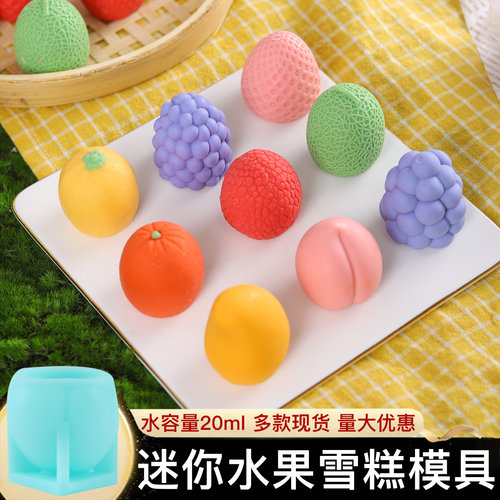 小水果冰淇淋硅胶模具多款现货磨