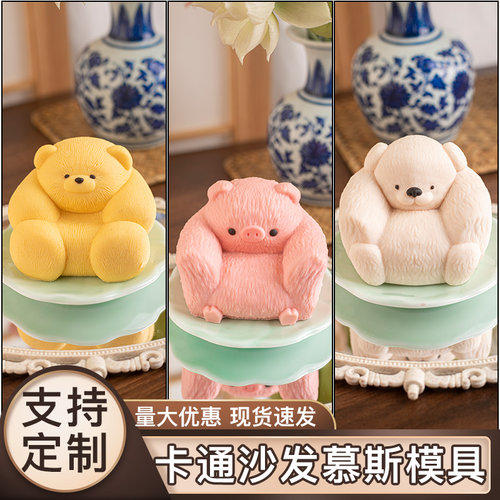 动物慕斯硅胶模具小猪小熊小狗