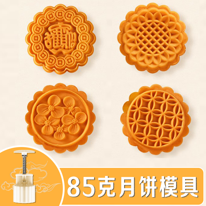 85克月饼模具手压式新款如意坊