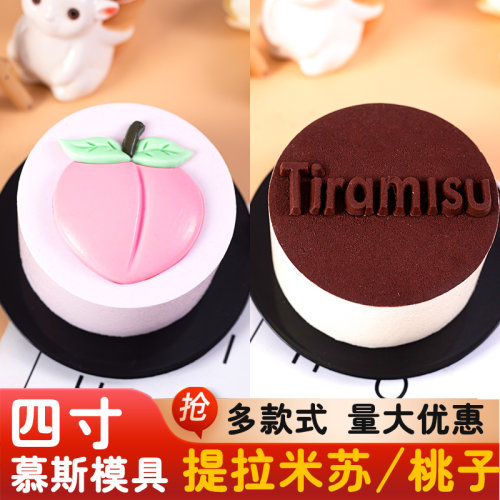 提拉米苏慕斯模具硅胶甜品