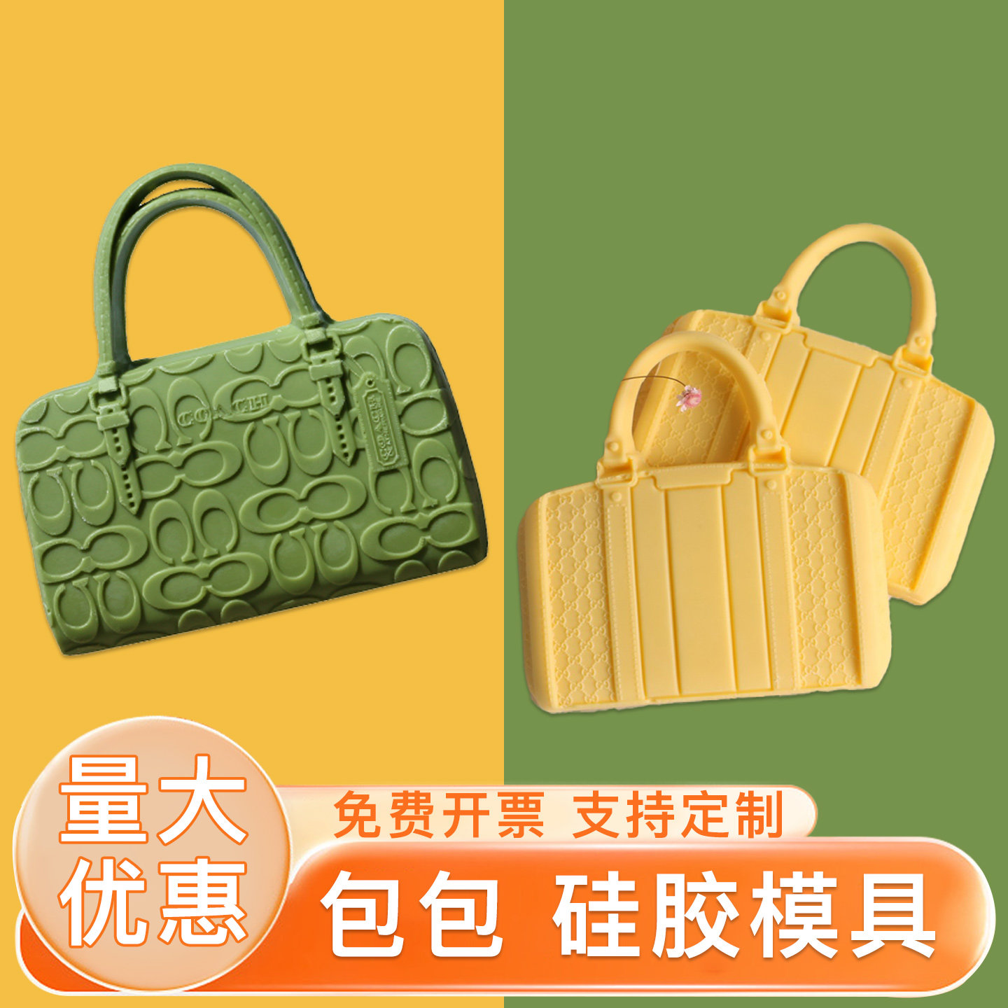 坤包硅胶模具蛋糕巧克力甜品食品级背包香包手提包形状慕斯生日磨