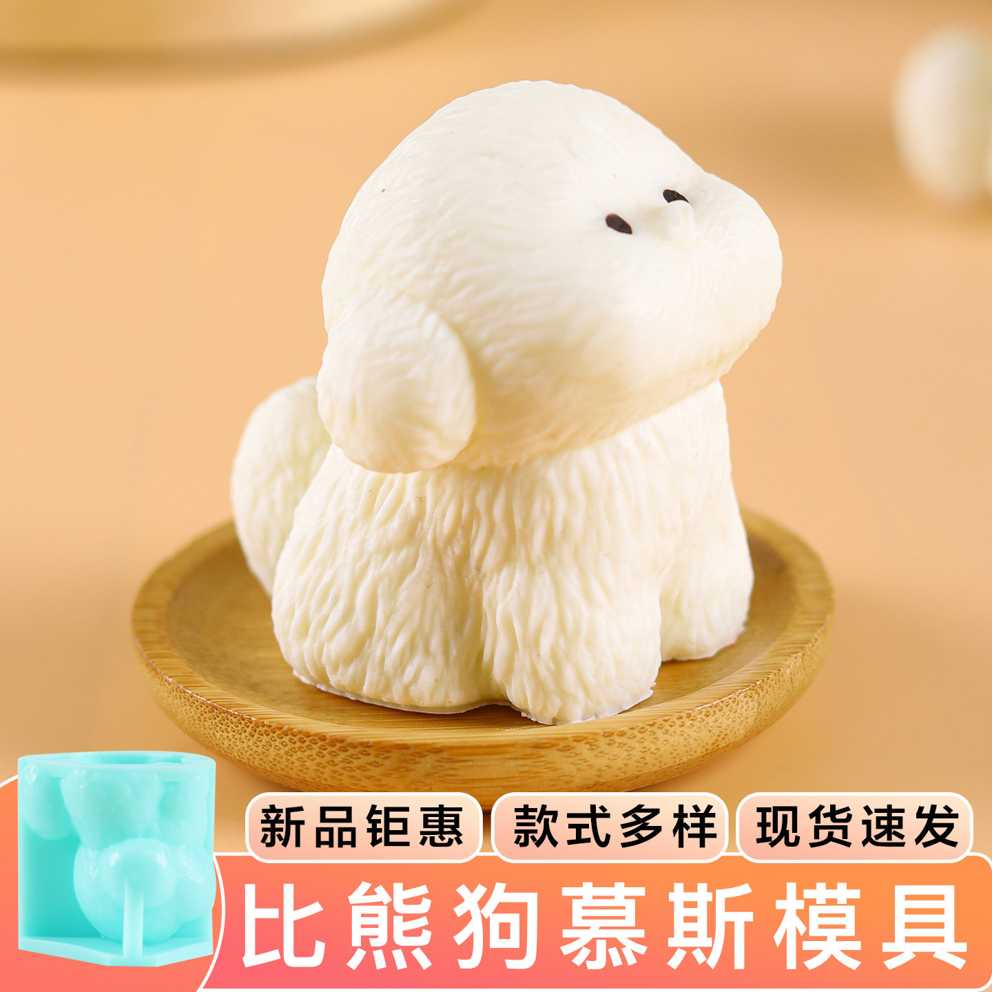 小狗模具慕斯蛋糕硅胶巧克力龙甜品比熊卡通可爱立体狮子定制磨具