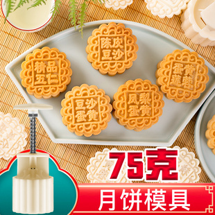 家用廣口味g2025新款 75克如意坊月餅?zāi)＞呤謮菏?鳳梨豆沙蓮蓉蛋黃