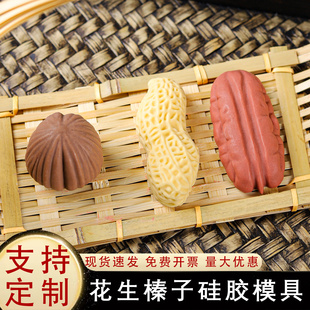 花生榛子冰淇淋模具硅胶定制碧根果巧克力小雪糕网红坚果商用磨具
