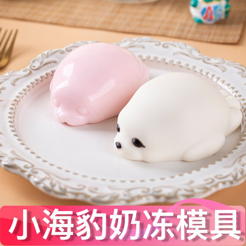 海豹奶冻布丁硅胶模具卡通可爱