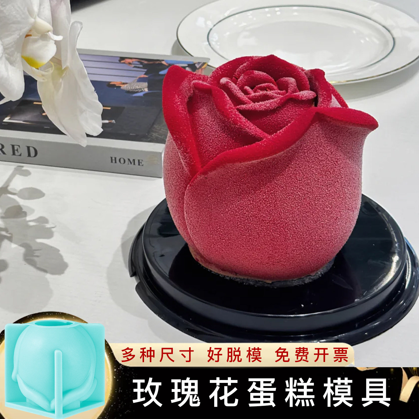 玫瑰花蛋糕模具甜品巧克力法式慕斯情人节蛋糕巧克力七夕硅胶磨具