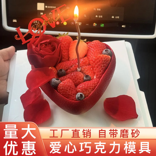 磨砂心模具巧克力情人节蛋糕磨具