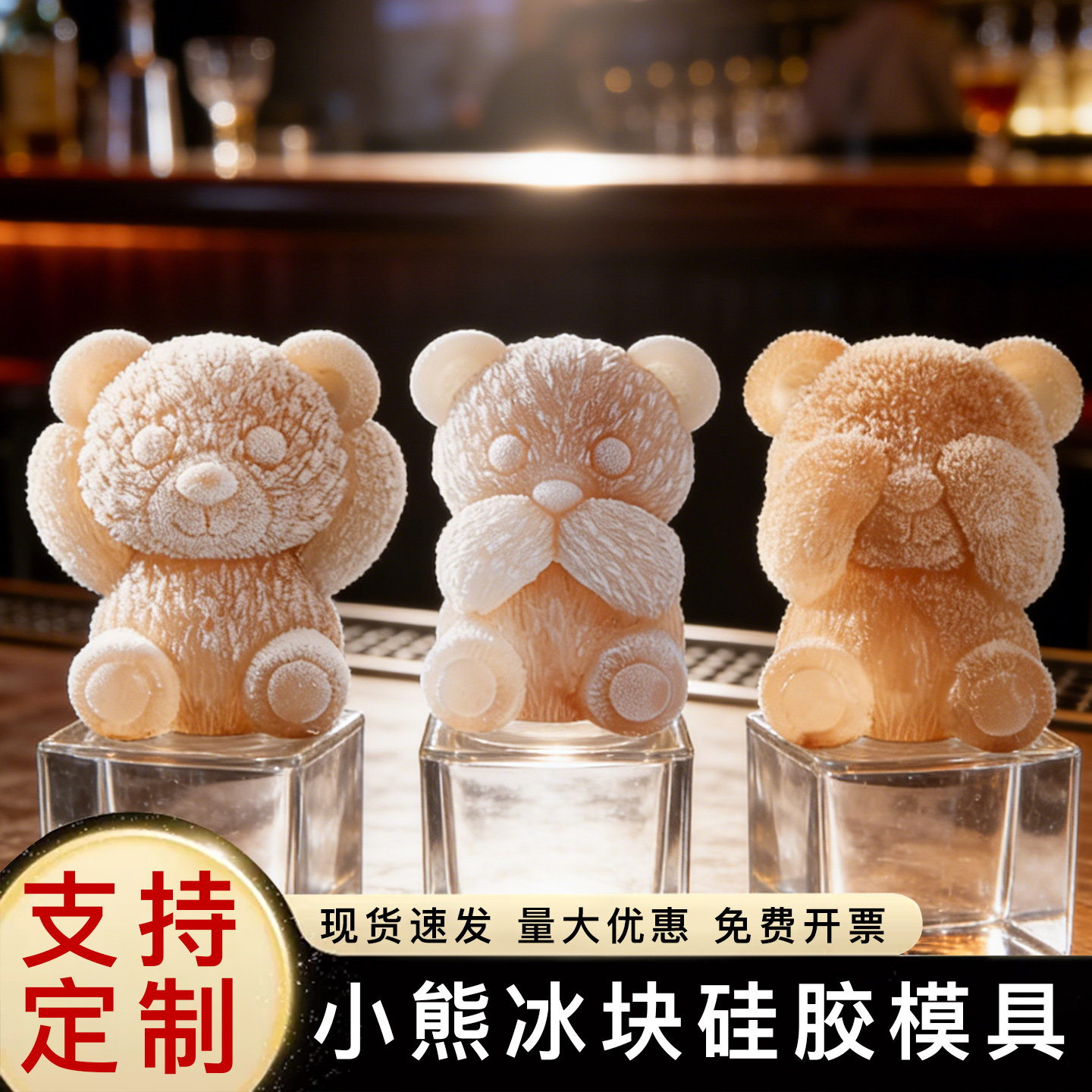 小熊冰格模具卡通立体创意硅胶图片