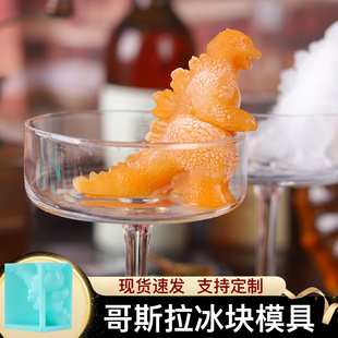 哥斯拉冰模具Godzilla Mold硅胶定制制冰恐龙食品级冰块磨具 Ice