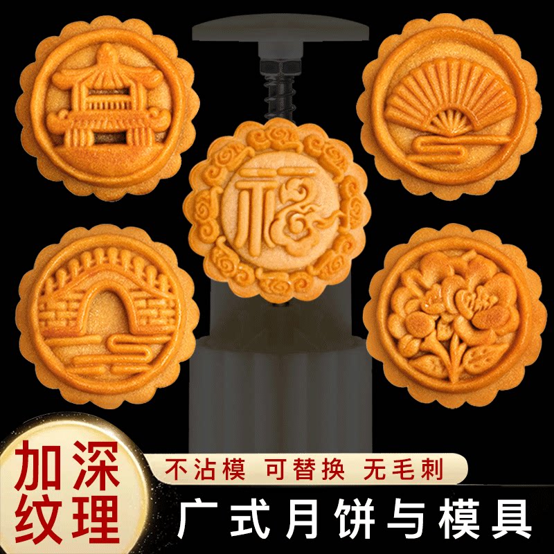 65克如意坊月饼模具家用手压式图片