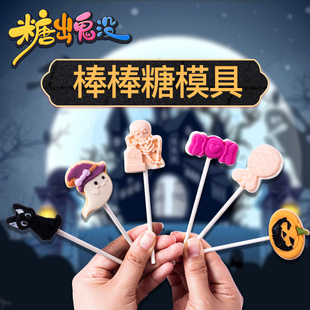 棒棒糖模具万圣节糖果食品级秋梨膏山楂耐高温手工自制硅胶南瓜磨