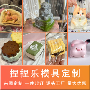 捏捏乐模具定制硅胶石狮子迷你自制专用蛋糕手工网红可爱卡通磨具