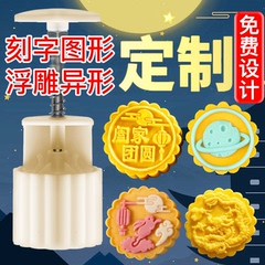 如意坊月饼模具定制logo刻字冰皮定做订制中秋手压式高级磨具烘焙