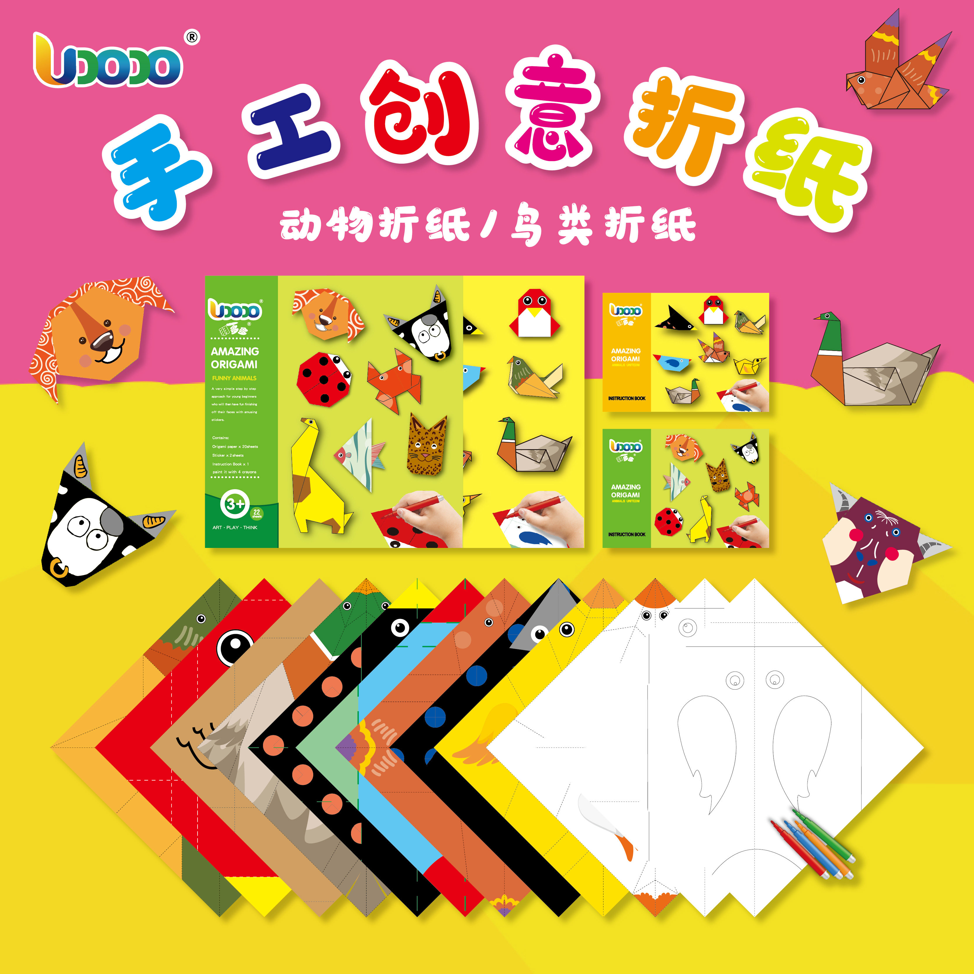 儿童diy3-10岁幼儿园立体制作手工折纸益智幼儿趣味玩具