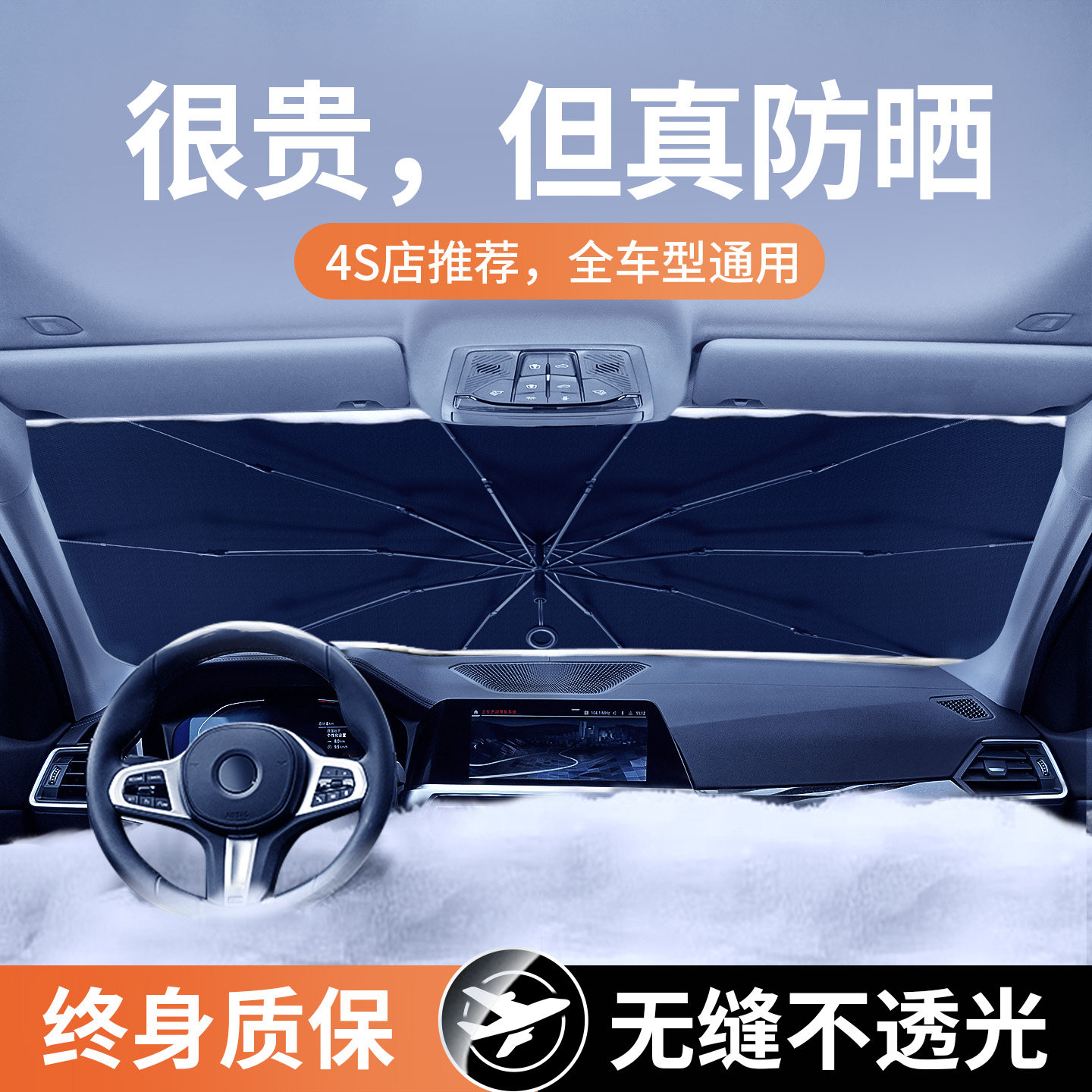 汽车遮阳伞防晒帘隔热板前挡风玻璃罩车载窗帘小车用前挡车内前档