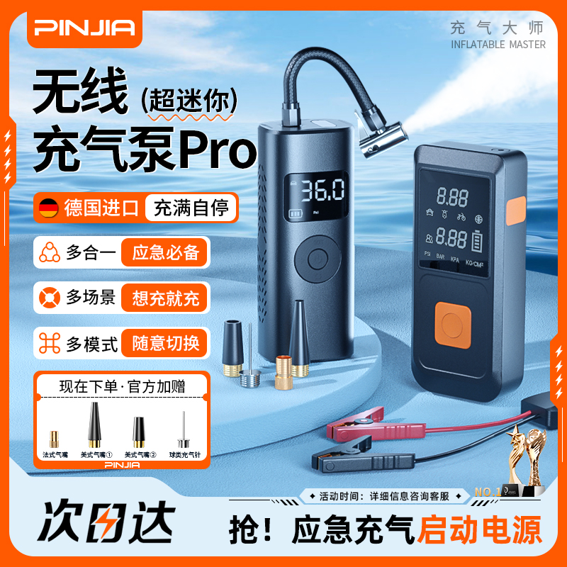 无线充气泵PRO车载冲气宝汽车用便携电动摩托轮胎打气筒带测胎压