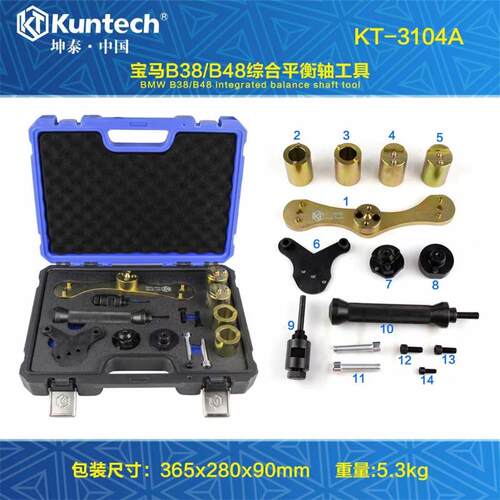 宝马B38B47B48B58平衡轴工具