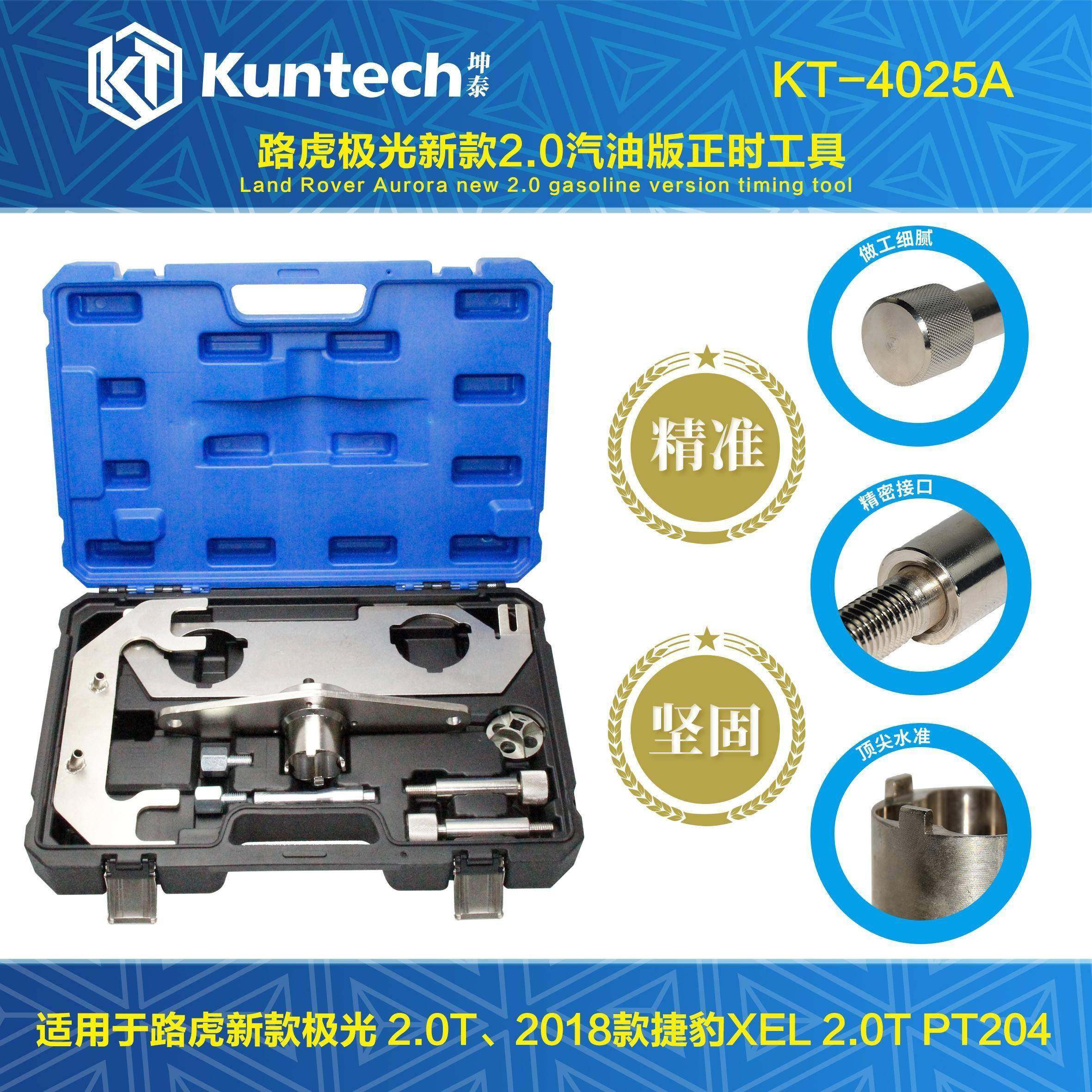 路虎极光神行者捷豹XFL柴油2.0T PT204 AJ200汽油发动机正时工具,五金/工具,引擎维修工具,淘宝优惠券,粉丝福利购,淘宝优惠卷