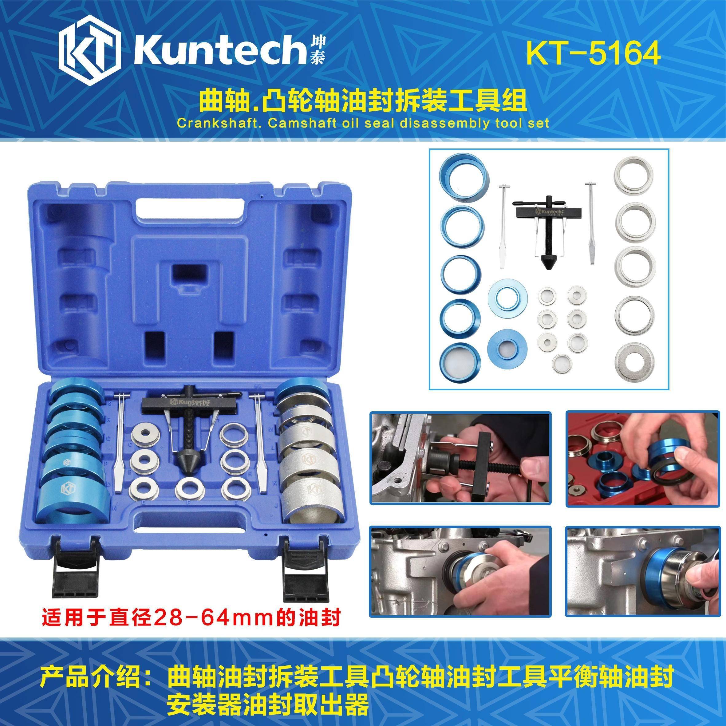 曲轴凸轮轴油封拆装工具图片