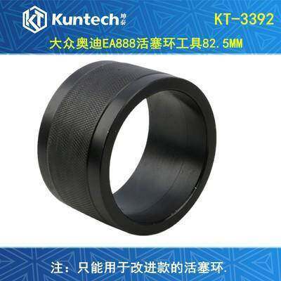 大众奥迪保时捷EA888 EA837发动机旗专用活塞环舰安装工具漏斗店