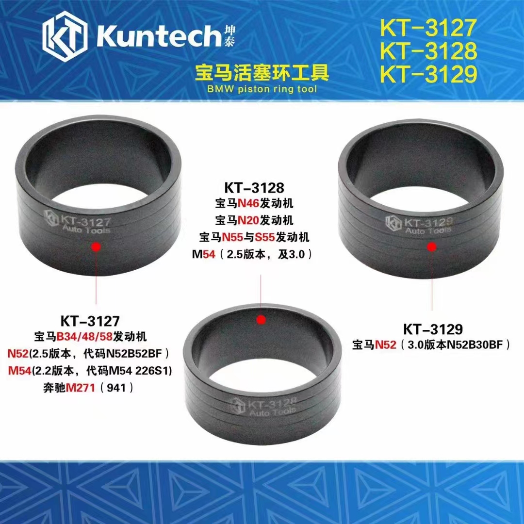 宝马发动机活塞环安装工具